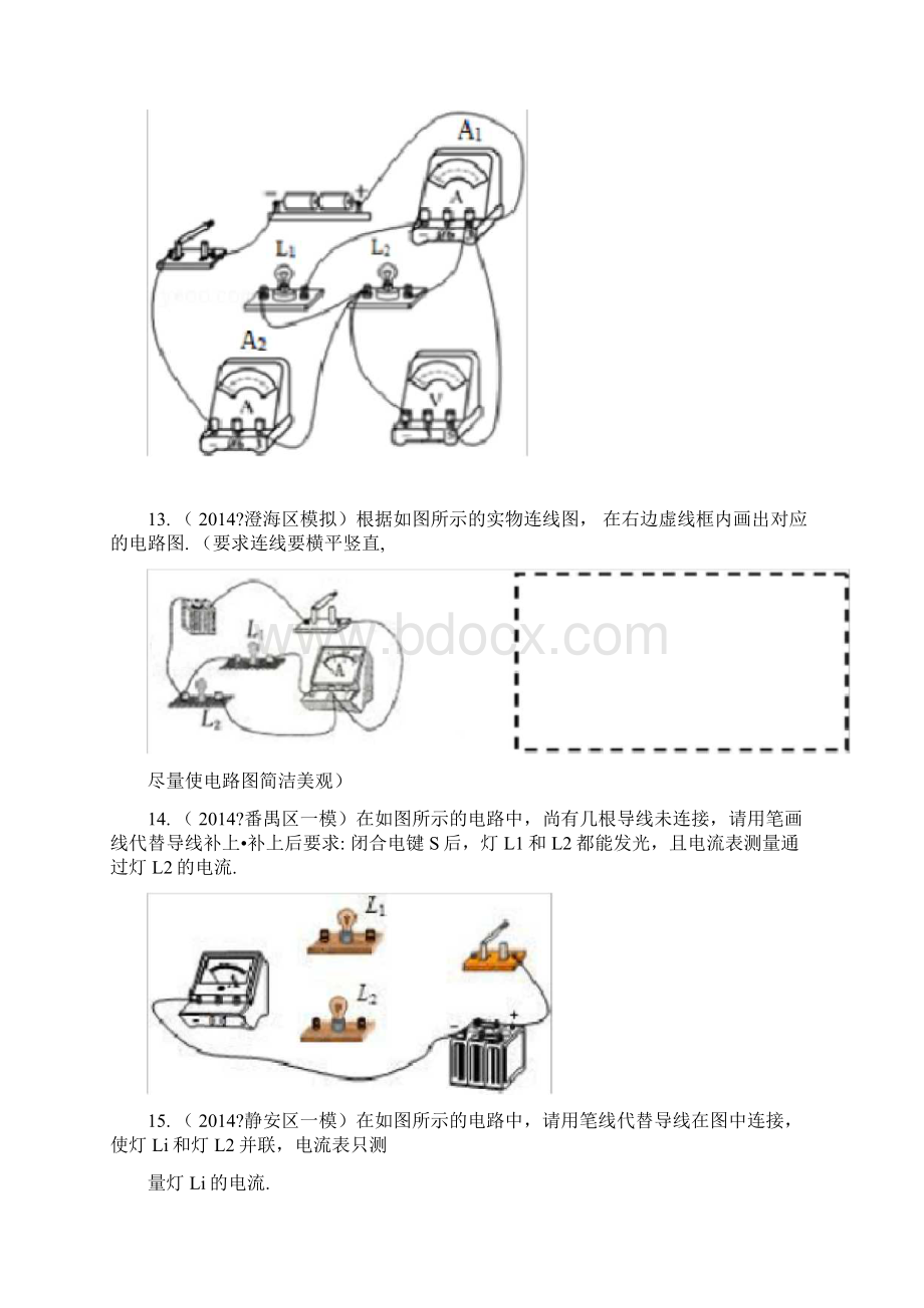 九年级物理电路图与实物图及答案Word文件下载.docx_第3页