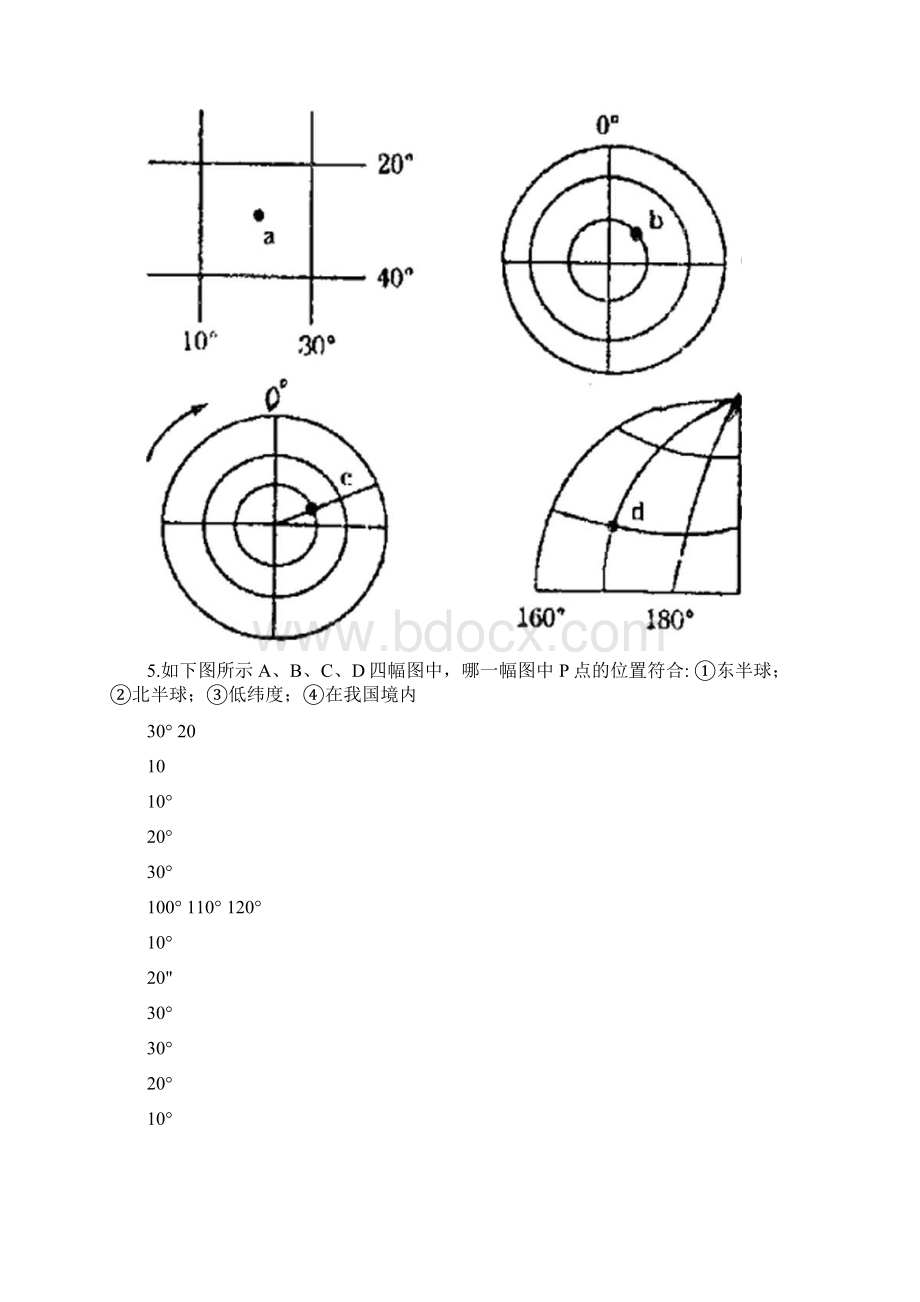 区域地理测试题及答案doc文档格式.docx_第2页