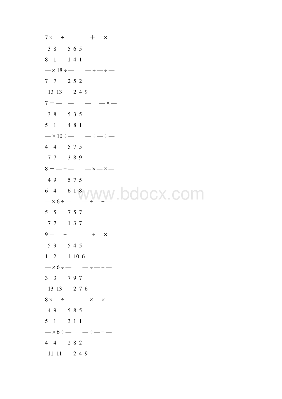 人教版小学六年级数学上册分数乘法练习题 183Word下载.docx_第3页