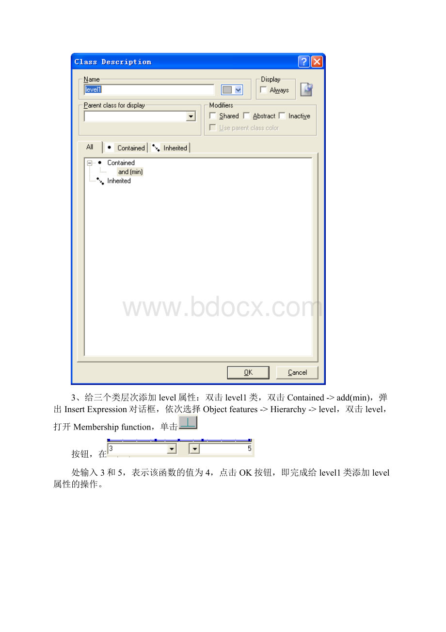 面向对象影像分类规则模式.docx_第2页