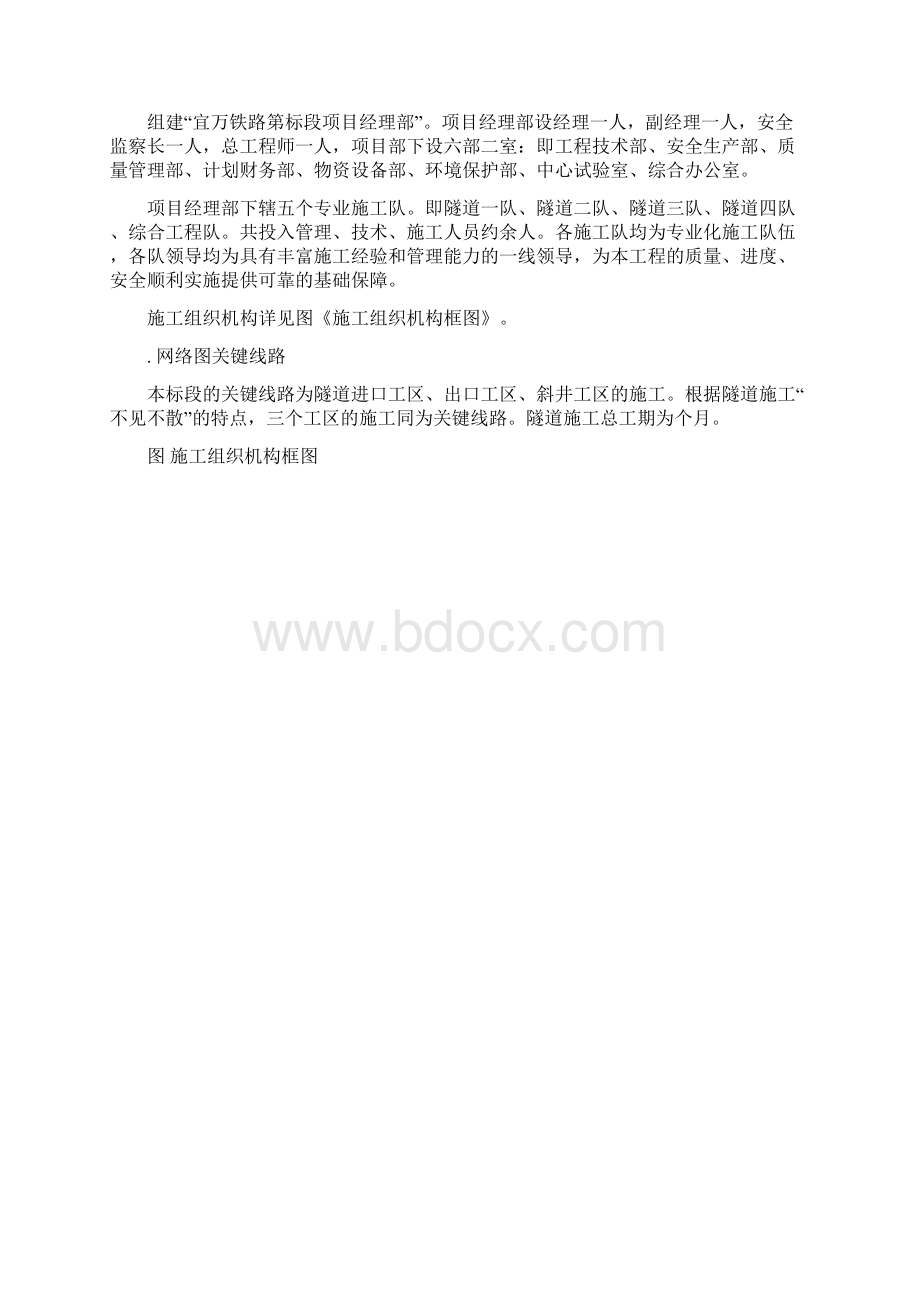 39标项目经理答辩材料secret.docx_第3页