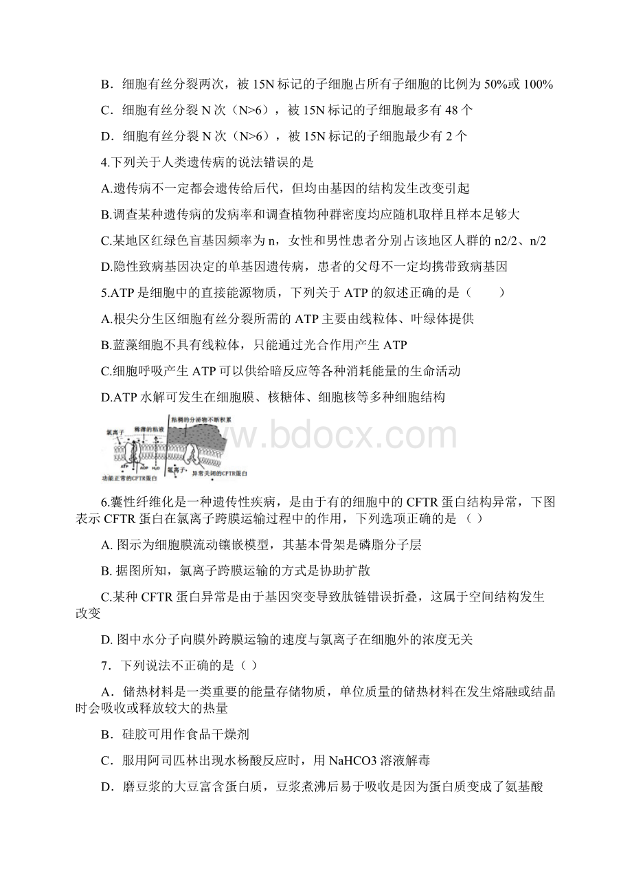 华中师大一附届高三理综考试 物理921071202.docx_第2页