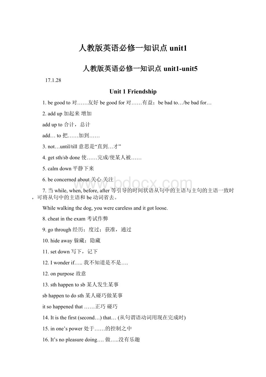 人教版英语必修一知识点unit1.docx