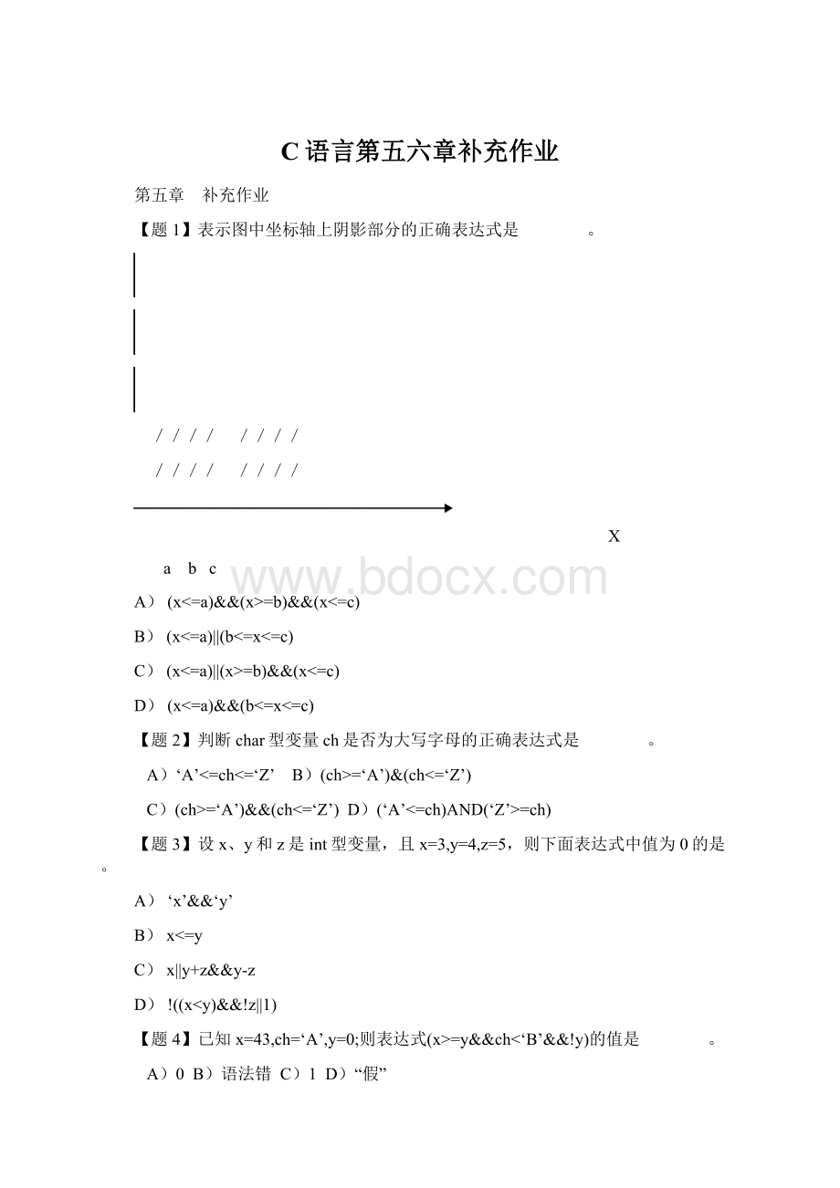 C语言第五六章补充作业.docx_第1页