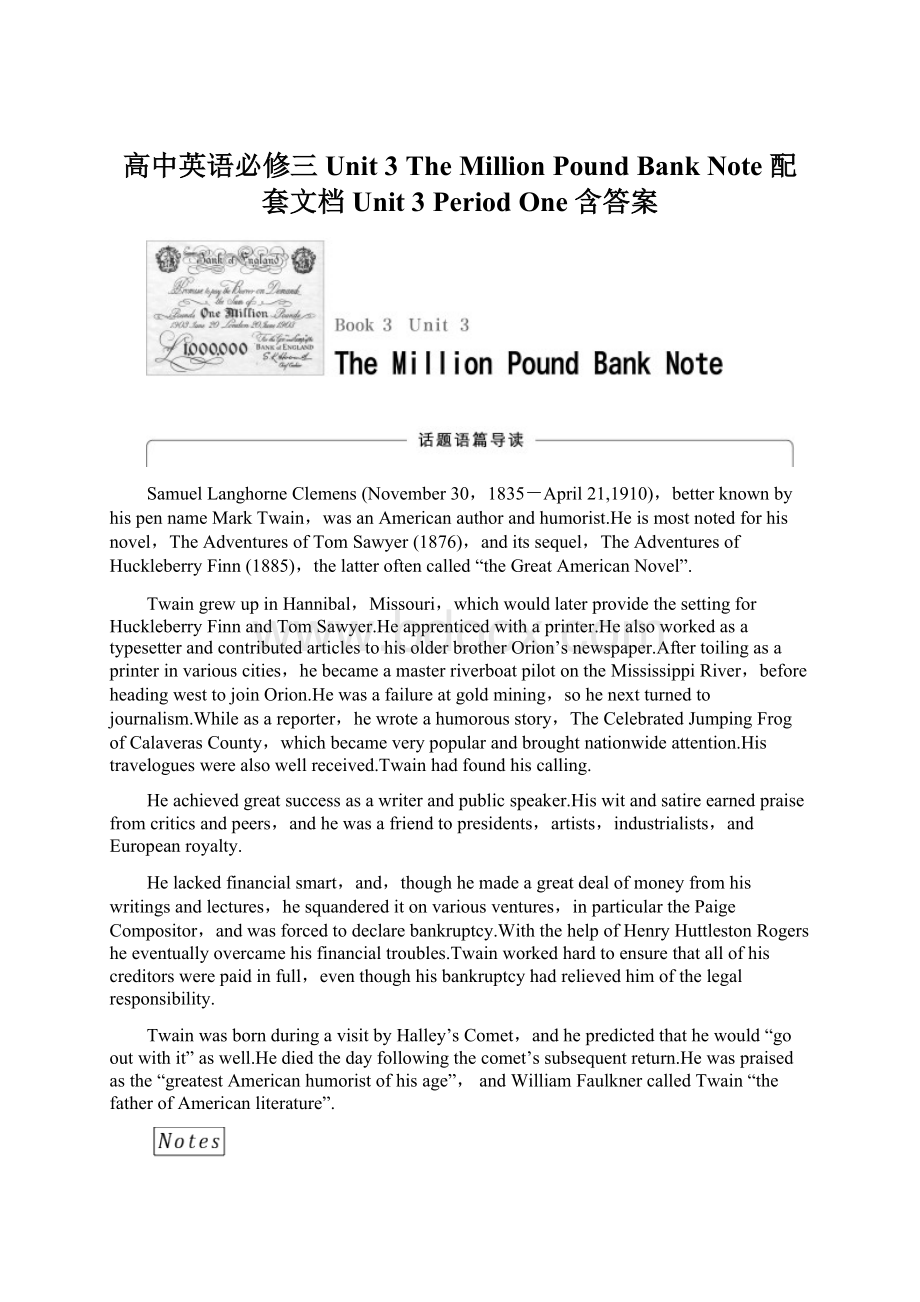 高中英语必修三 Unit 3 The Million Pound Bank Note 配套文档Unit 3 Period One 含答案.docx_第1页