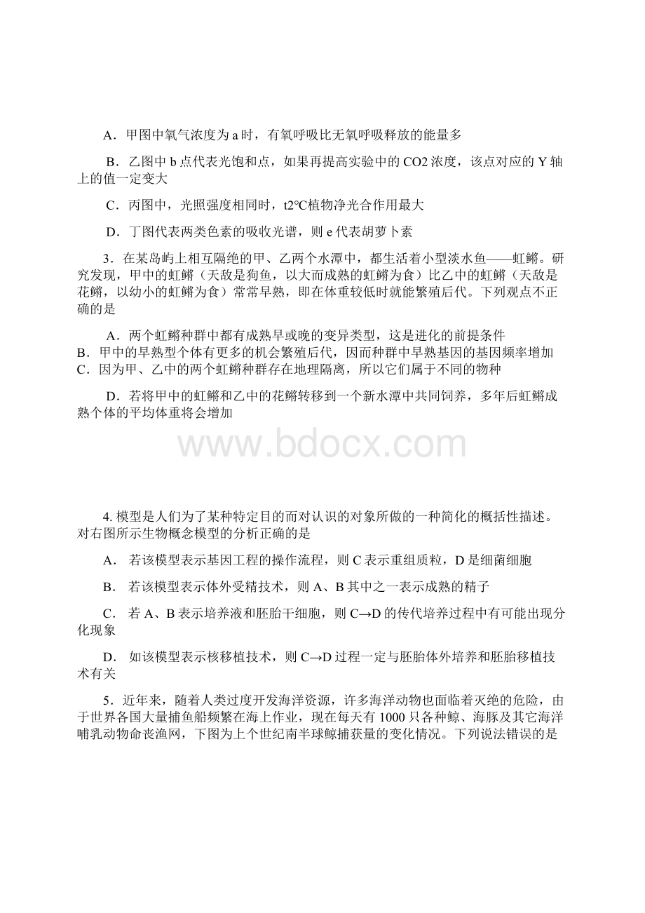 浙江省建人高复届高三第五次月考理综试题.docx_第2页