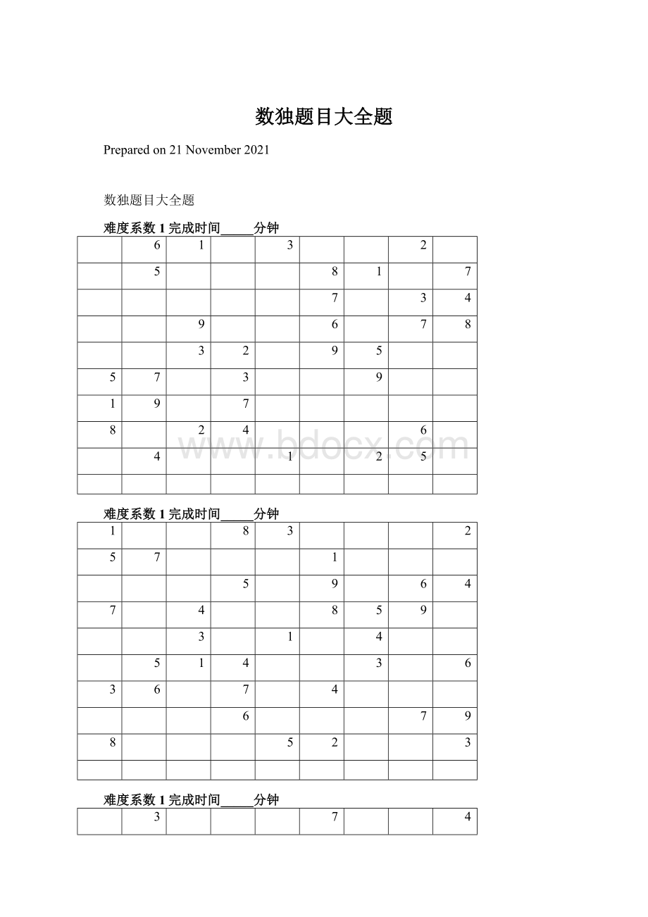 数独题目大全题Word格式文档下载.docx