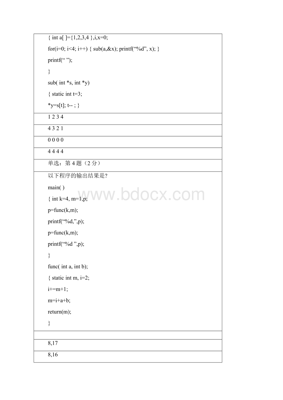 北师大高级程序设计C语言.docx_第2页