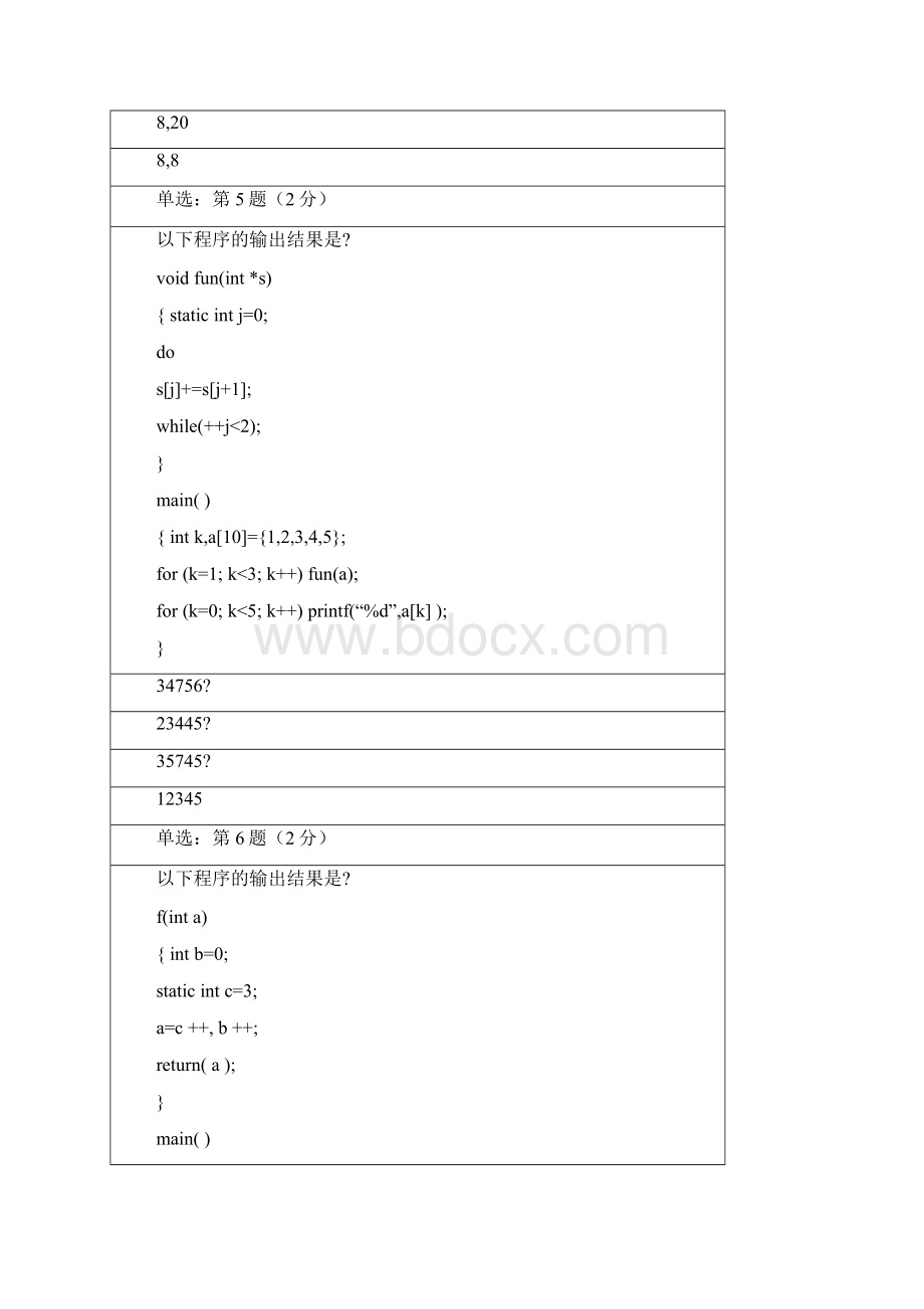 北师大高级程序设计C语言Word格式.docx_第3页