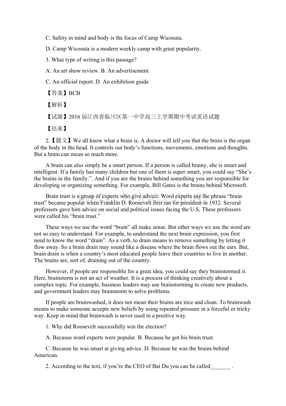 高中英语综合复习练习题Word格式.docx_第2页