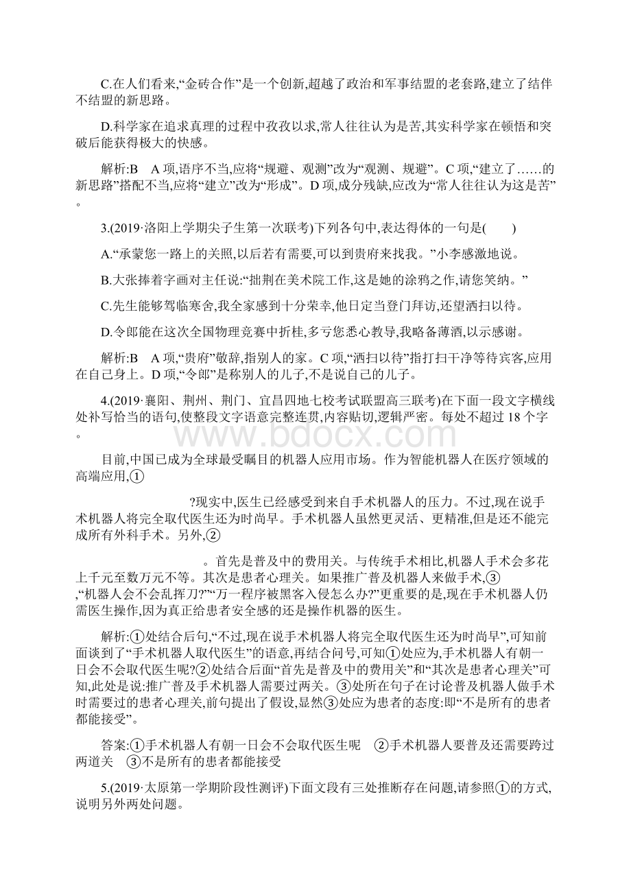 人类基因组计划及其意义.docx_第2页