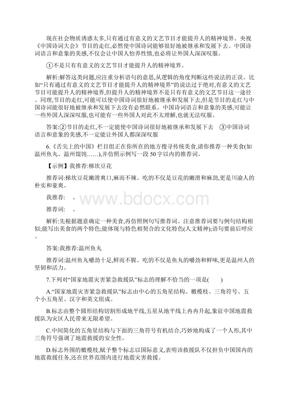 人类基因组计划及其意义.docx_第3页