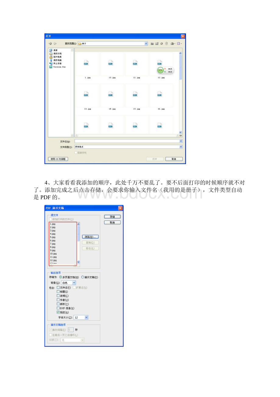 骑马钉书刊排版打印方法.docx_第3页