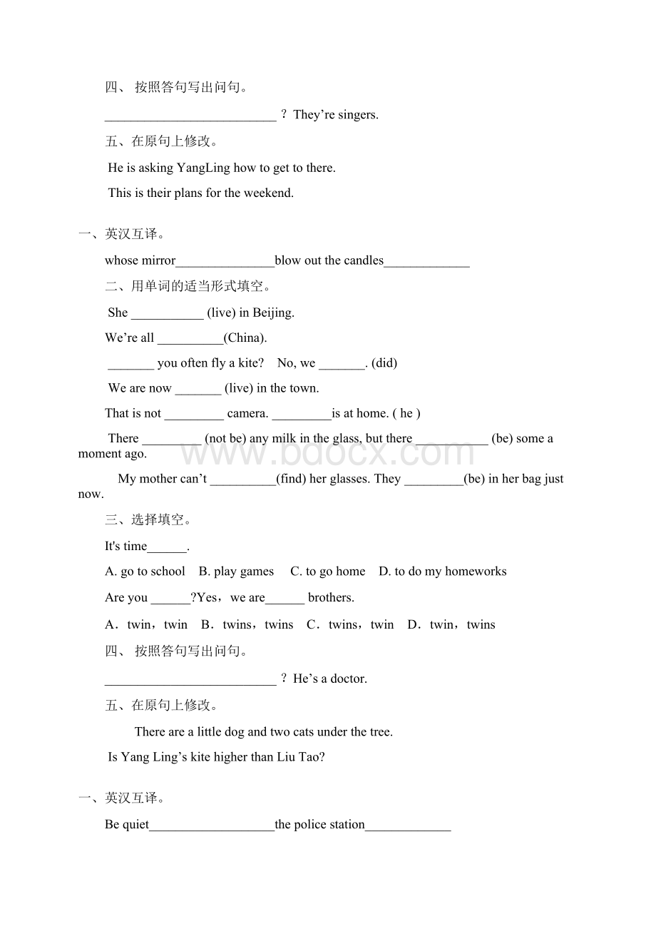 小学六年级英语毕业总复习题汇总49Word下载.docx_第3页