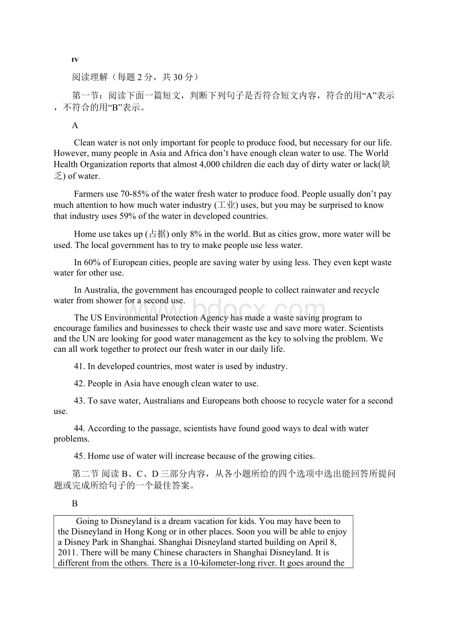 陕西省初中毕业学业考试.docx_第3页