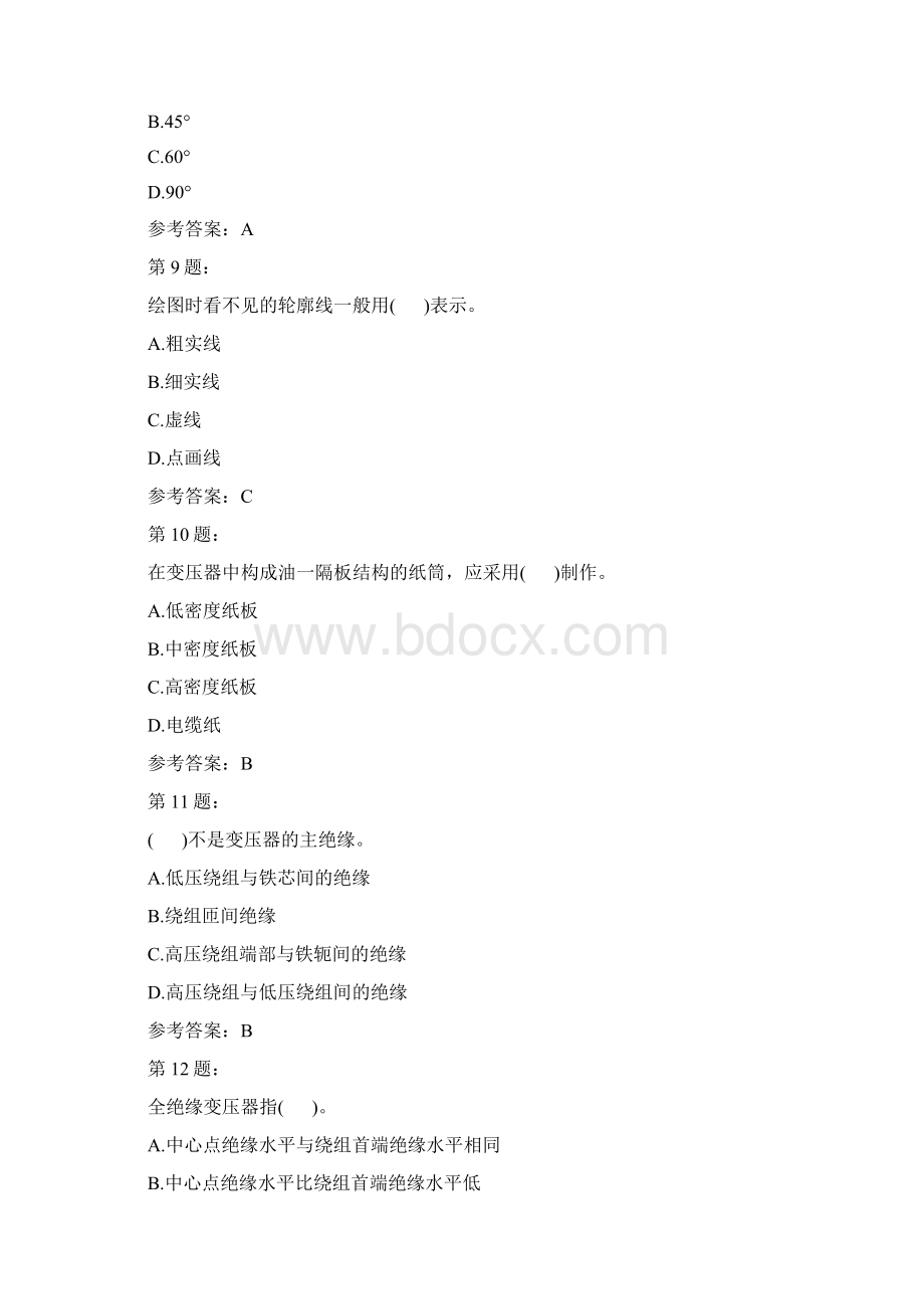 变压器检修工岗位二工作班负责人模拟2.docx_第3页