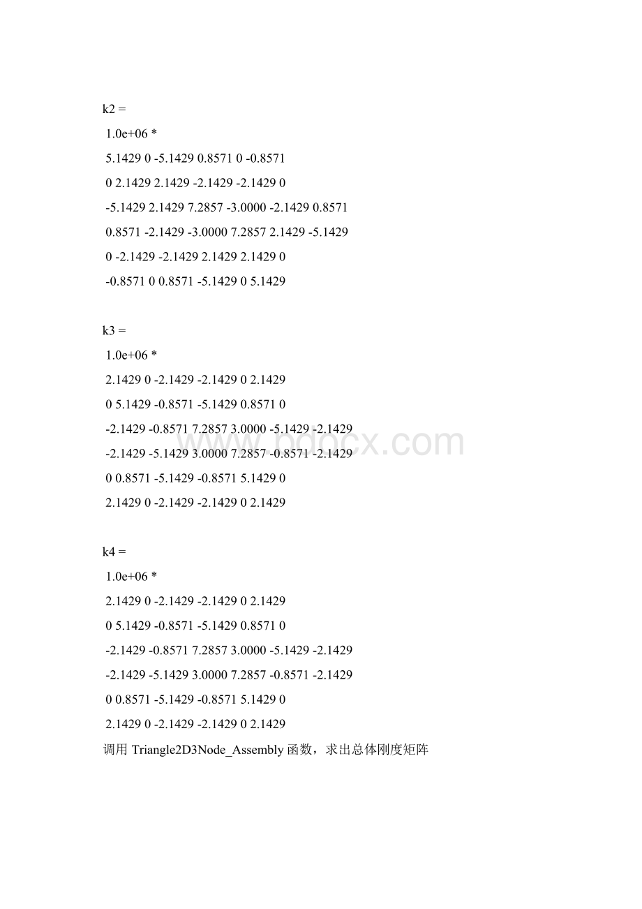 有限元作业三角形单元求解Word文档格式.docx_第3页