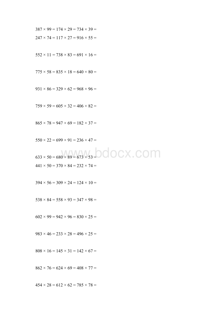 小学四年级数学竖式计算三位数乘两位数.docx_第3页