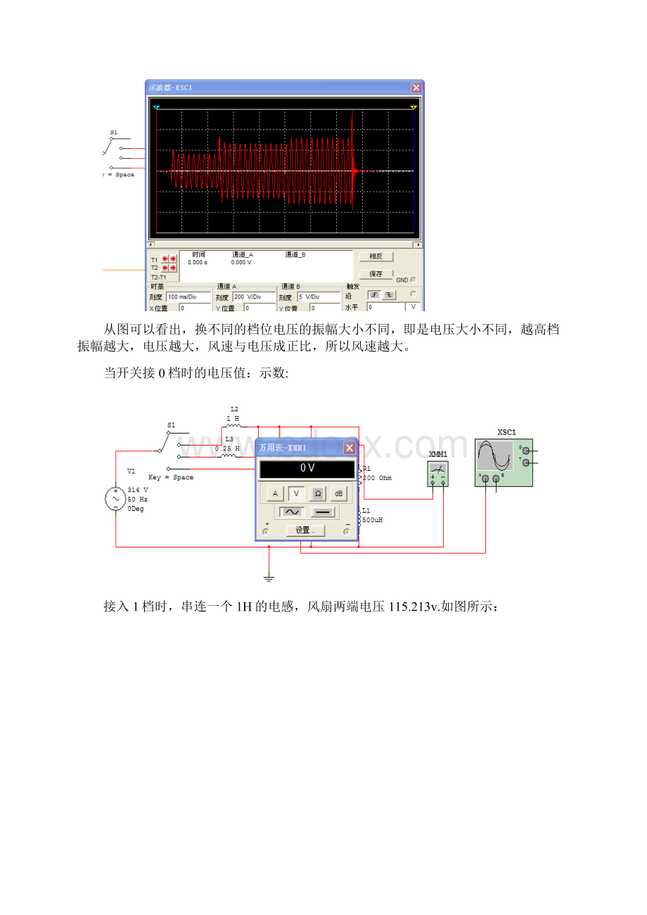 电路仿真课程设计报告1Word文档下载推荐.docx_第3页