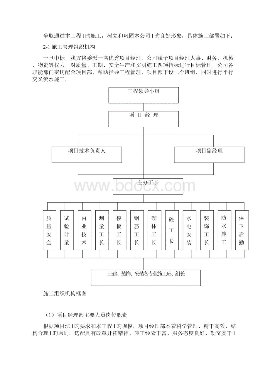 XX地区贫困村基础设施厕所建造工程项目可行性方案.docx_第3页