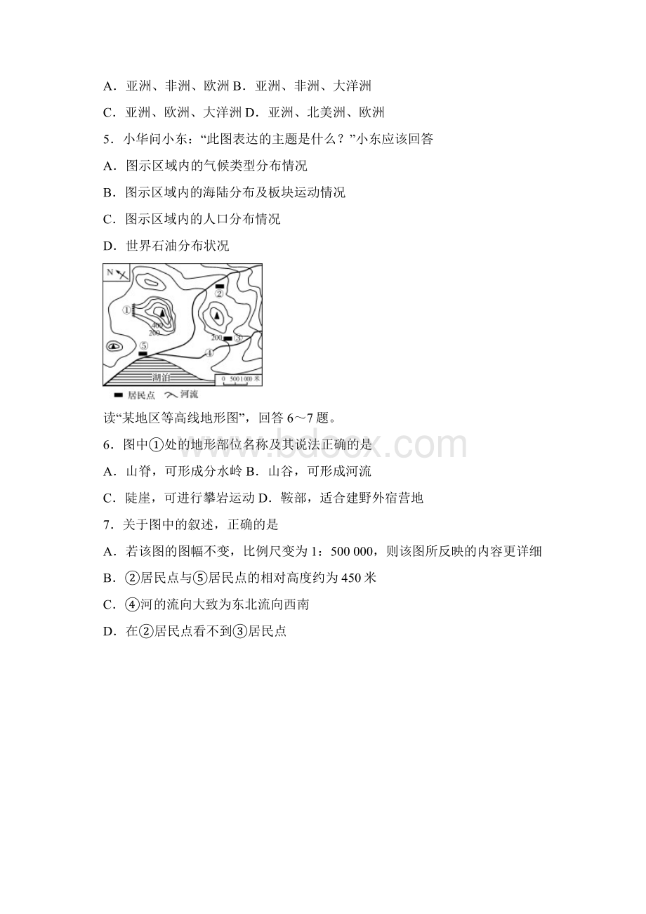 学年地理中考结业考试含答案 1Word格式.docx_第2页