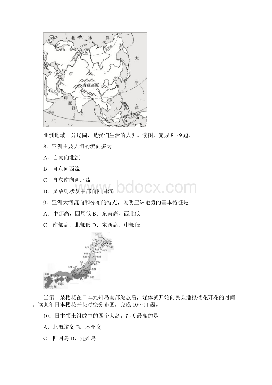 学年地理中考结业考试含答案 1.docx_第3页