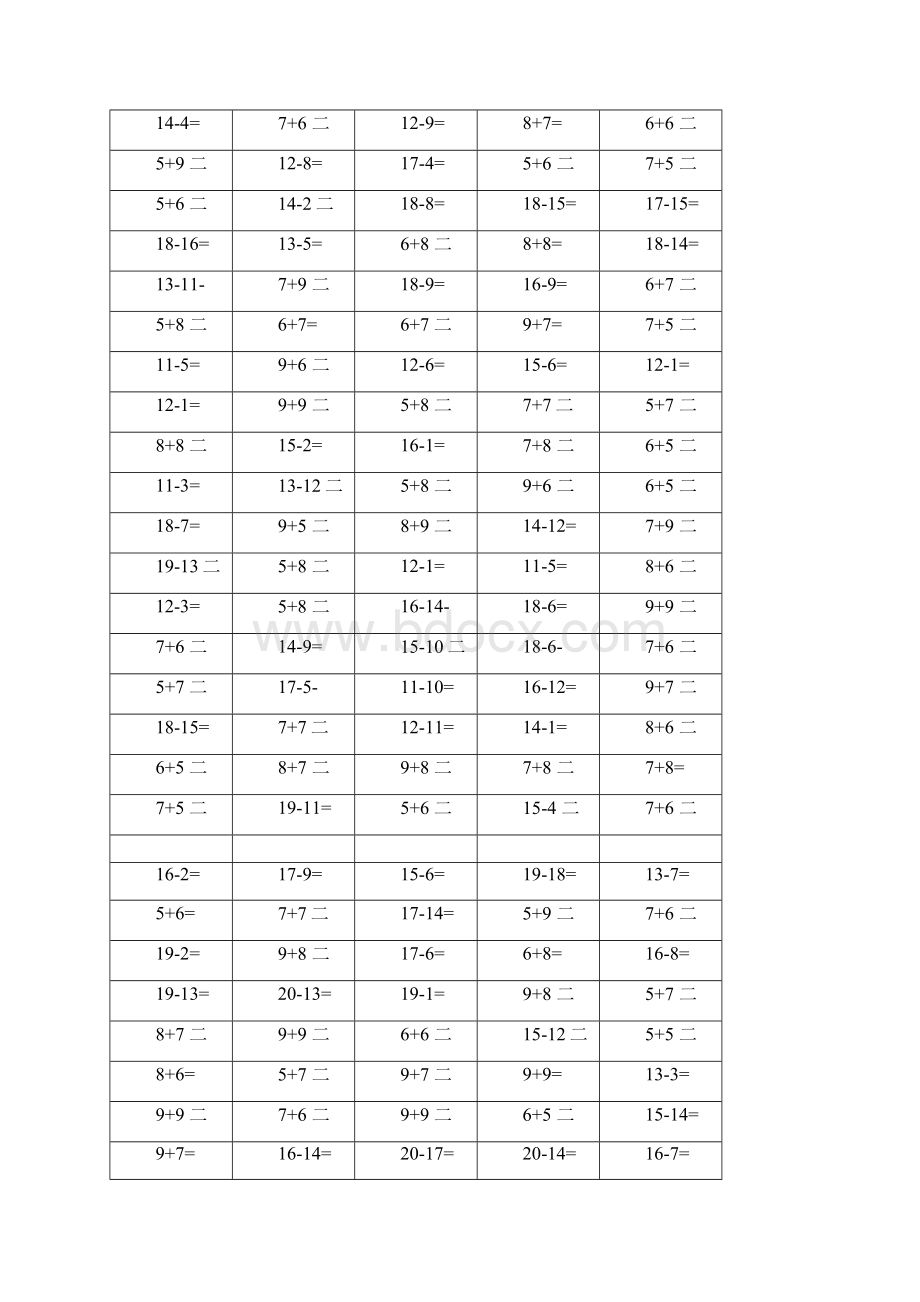 小学一年级数学20以内加减法口算混合练习题doc文档格式.docx_第2页