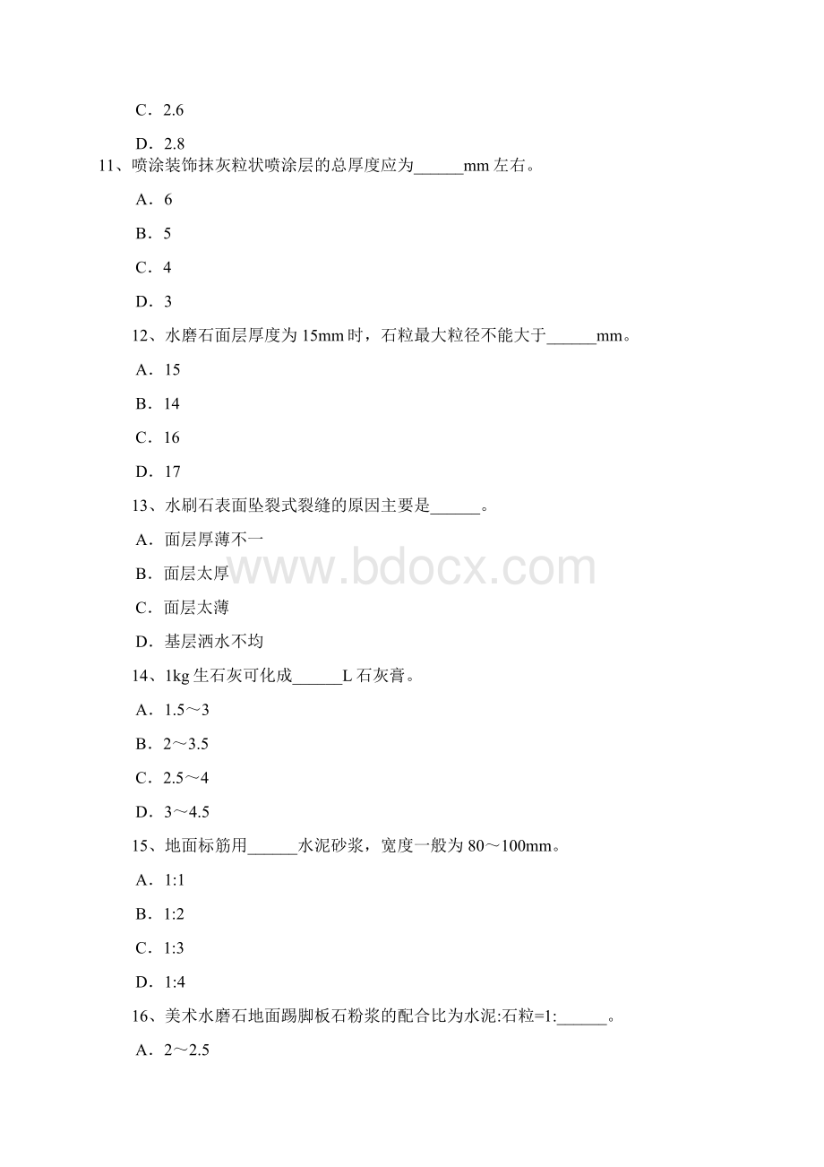 上海抹灰工安全生产知识教育试题Word文档下载推荐.docx_第3页