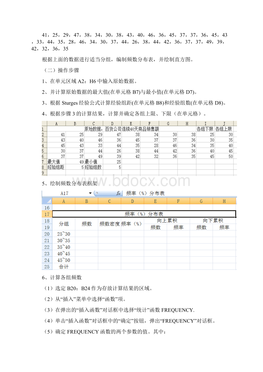 统计学实验报告.docx_第2页