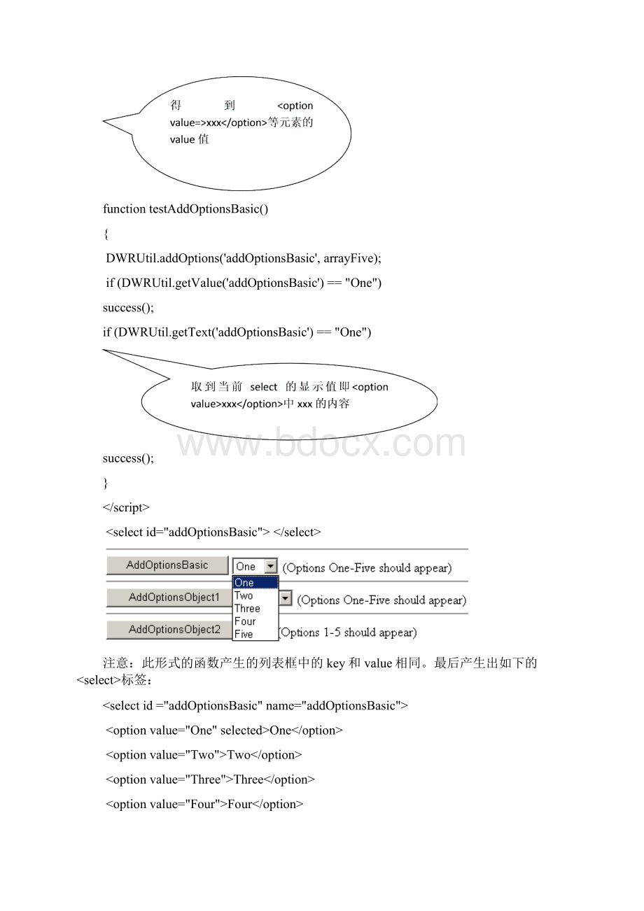 基于AJAX技术的DWR框架DWR中的JS库及回调机制和应用示例.docx_第2页