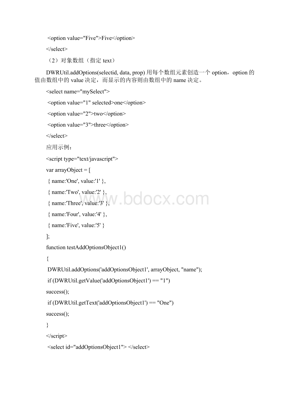 基于AJAX技术的DWR框架DWR中的JS库及回调机制和应用示例文档格式.docx_第3页