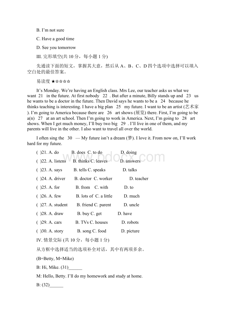 最新外研版七年级英语下册Module 4 单元测试题附答案.docx_第3页