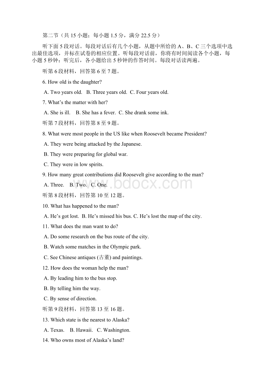 河北省唐山一中学年高一上学期期中考试英语试题Word文档格式.docx_第2页