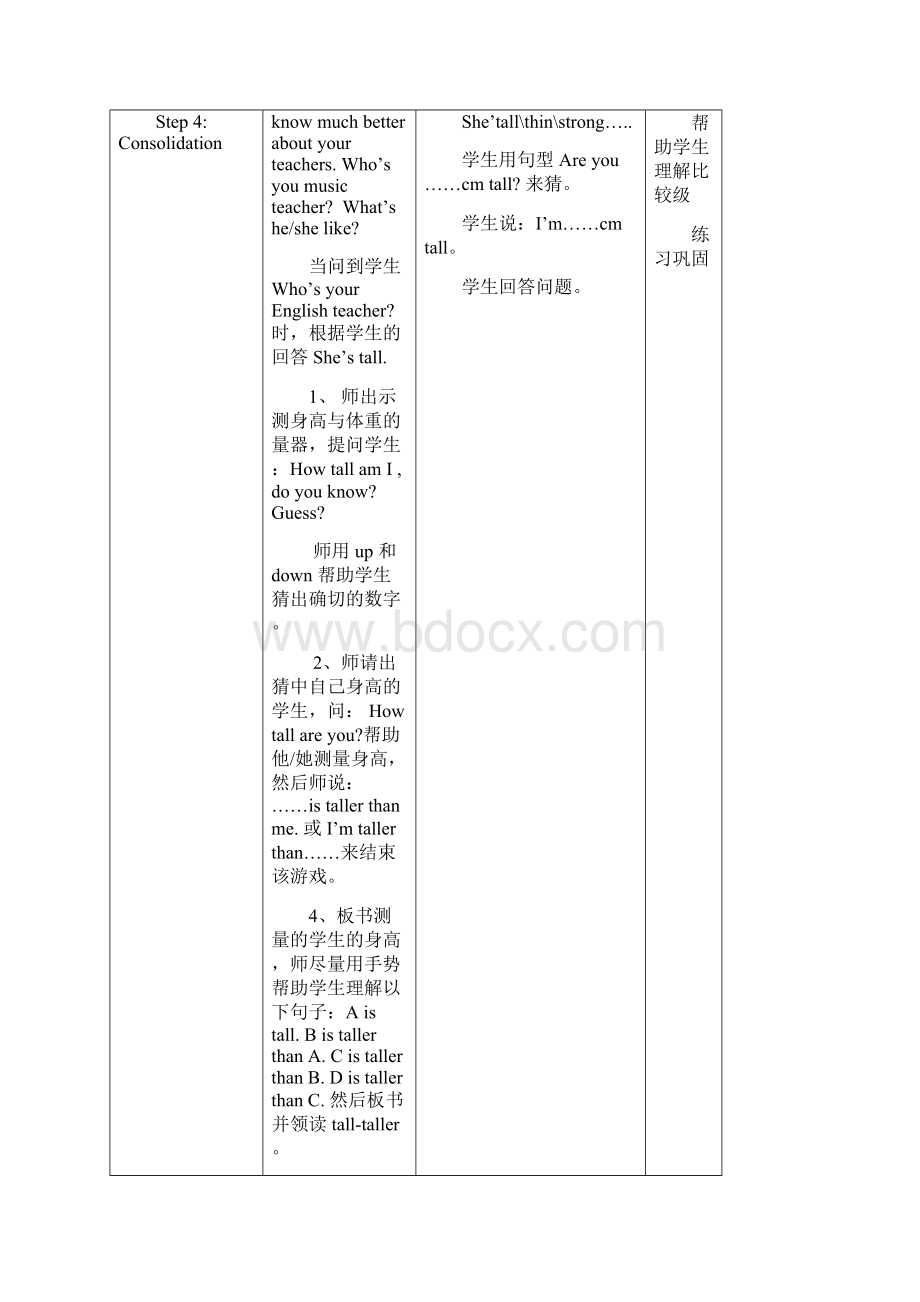 PEP小学英语六年级下册第一单元教案Word文档格式.docx_第2页