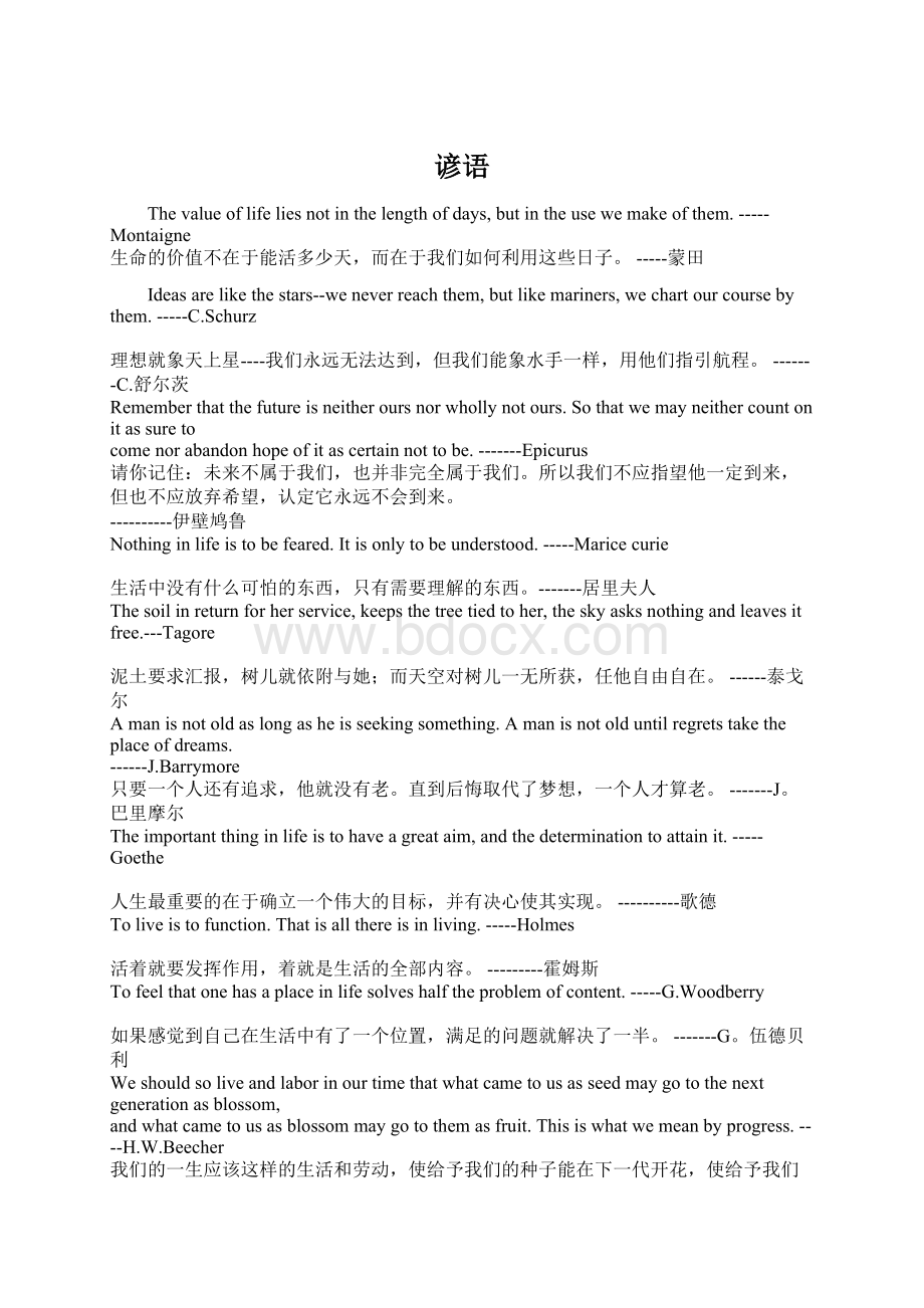 谚语Word文档下载推荐.docx_第1页