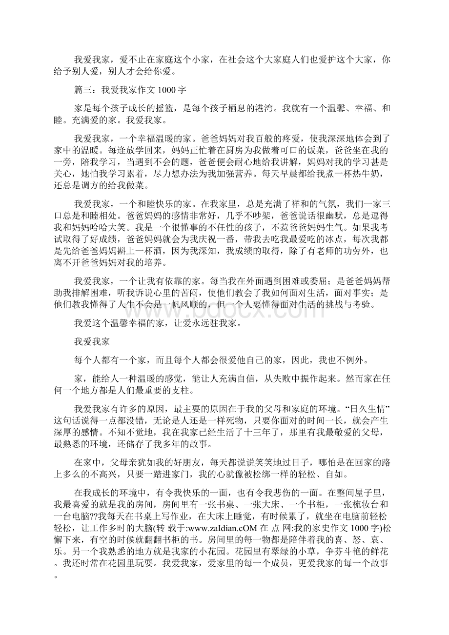 我的家史作文1000字Word下载.docx_第3页