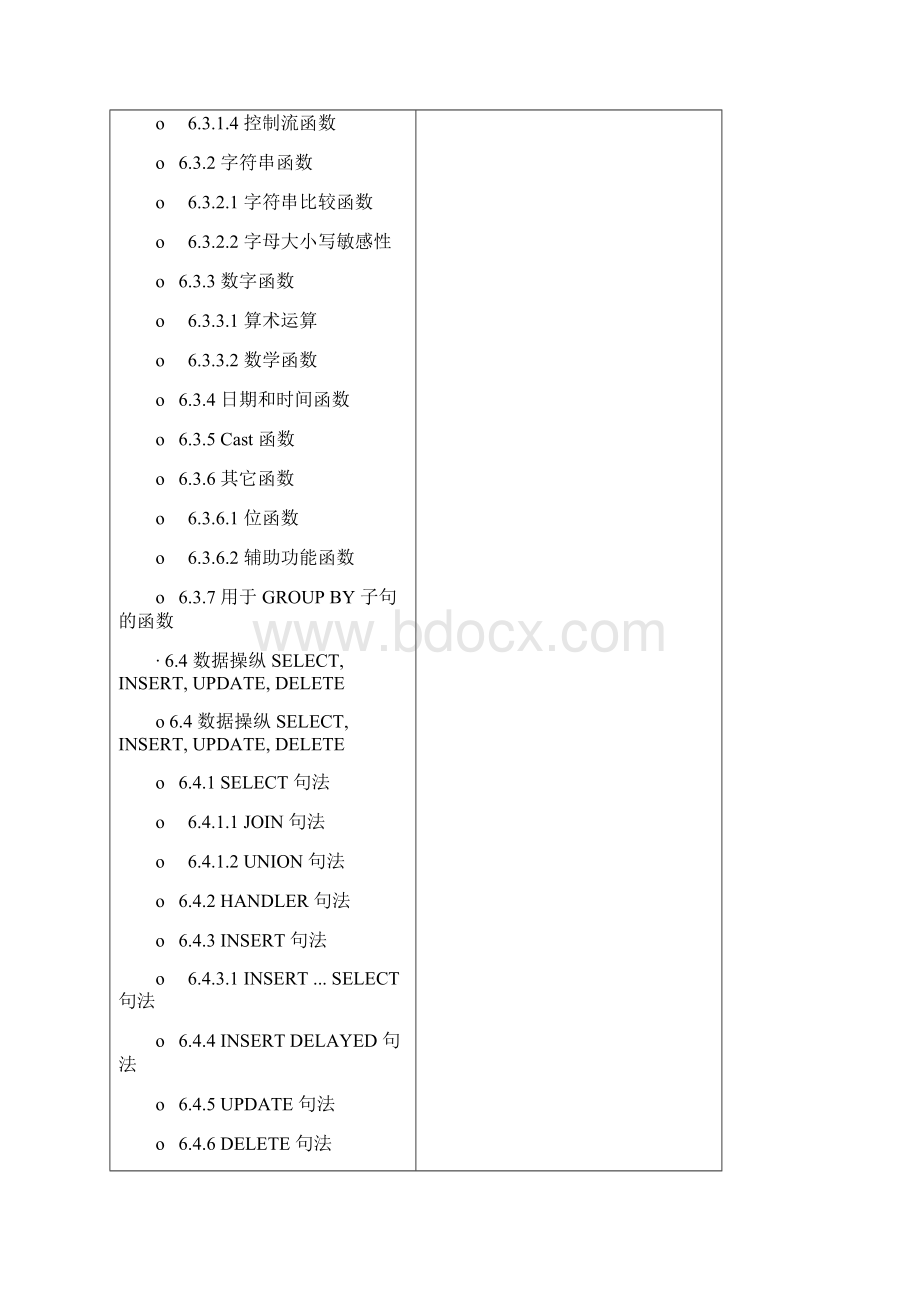 mysqlcnWord格式文档下载.docx_第3页