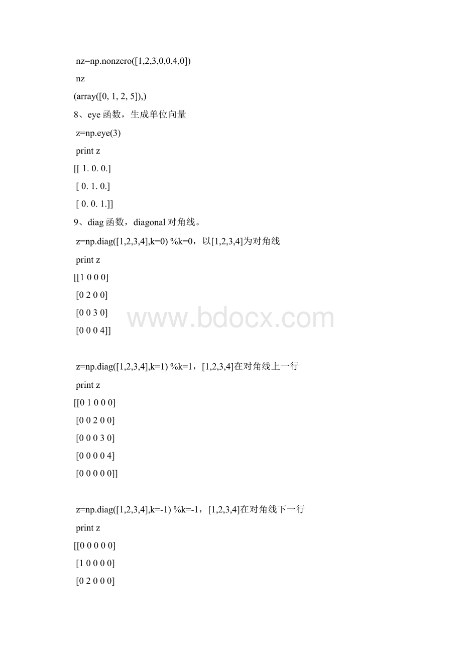 numpy练习题.docx_第2页