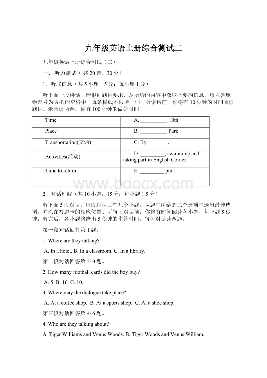 九年级英语上册综合测试二Word文档下载推荐.docx