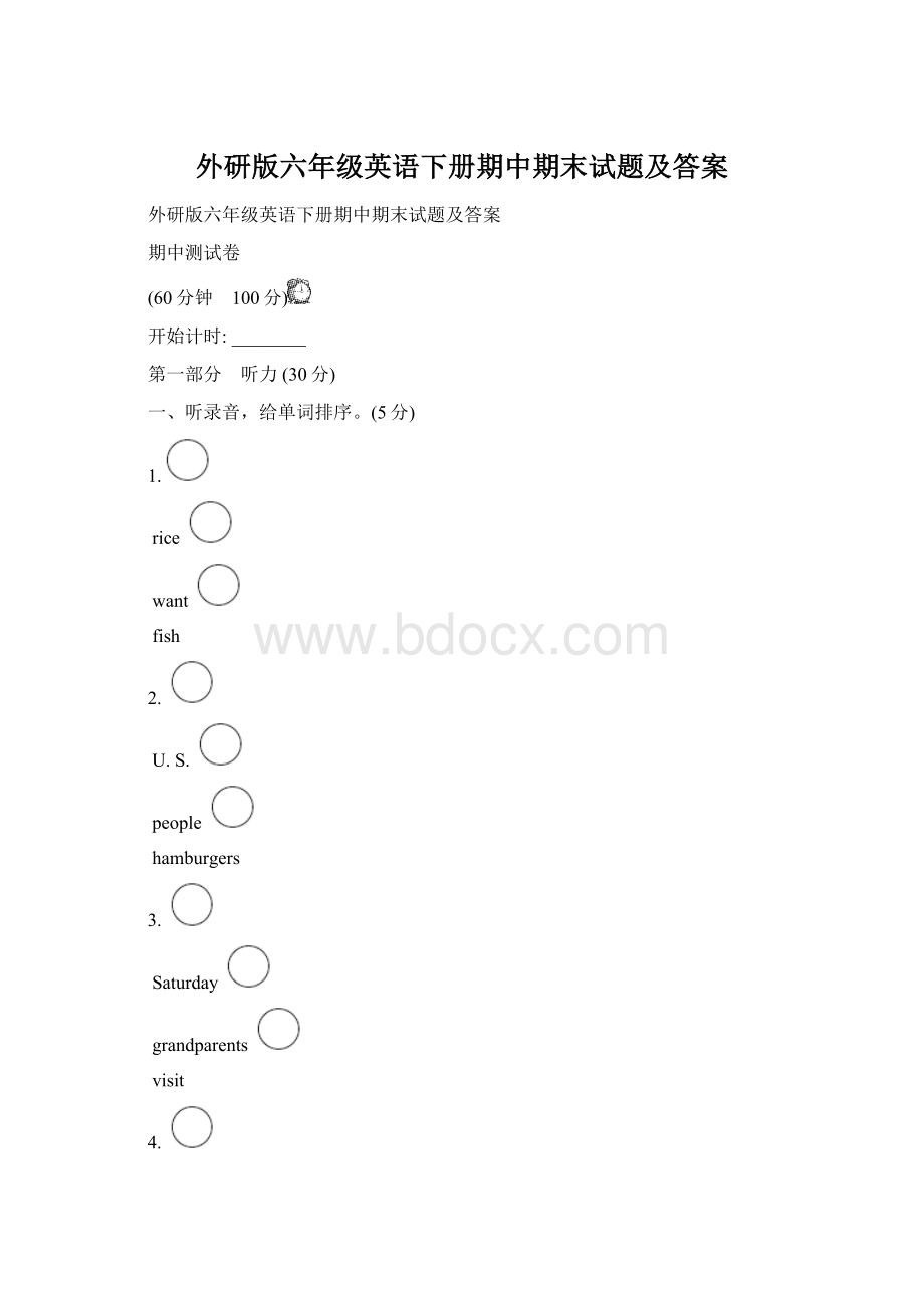 外研版六年级英语下册期中期末试题及答案.docx_第1页