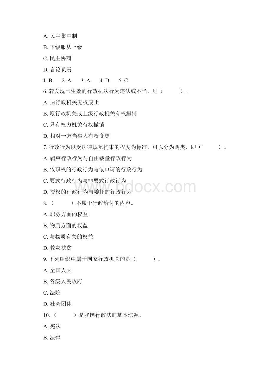 甘肃省一万名下基层特钢教师文化站农技社保模拟测试真题.docx_第2页