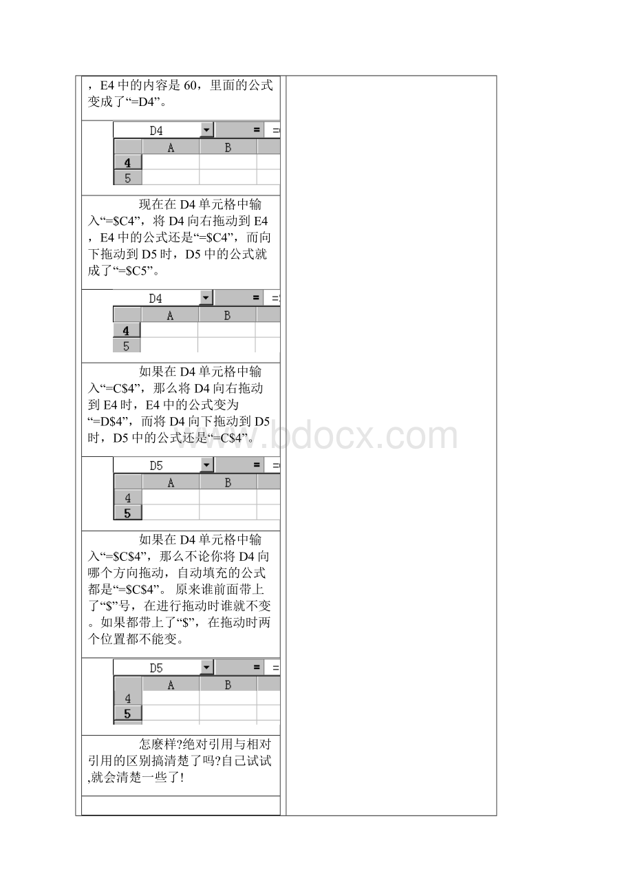 在单元格中输入数据Word格式.docx_第3页