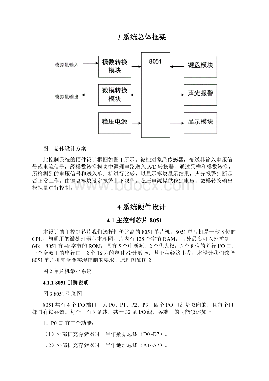 基于单片机的具有AD和DA功能的信号测控装置Word格式文档下载.docx_第3页