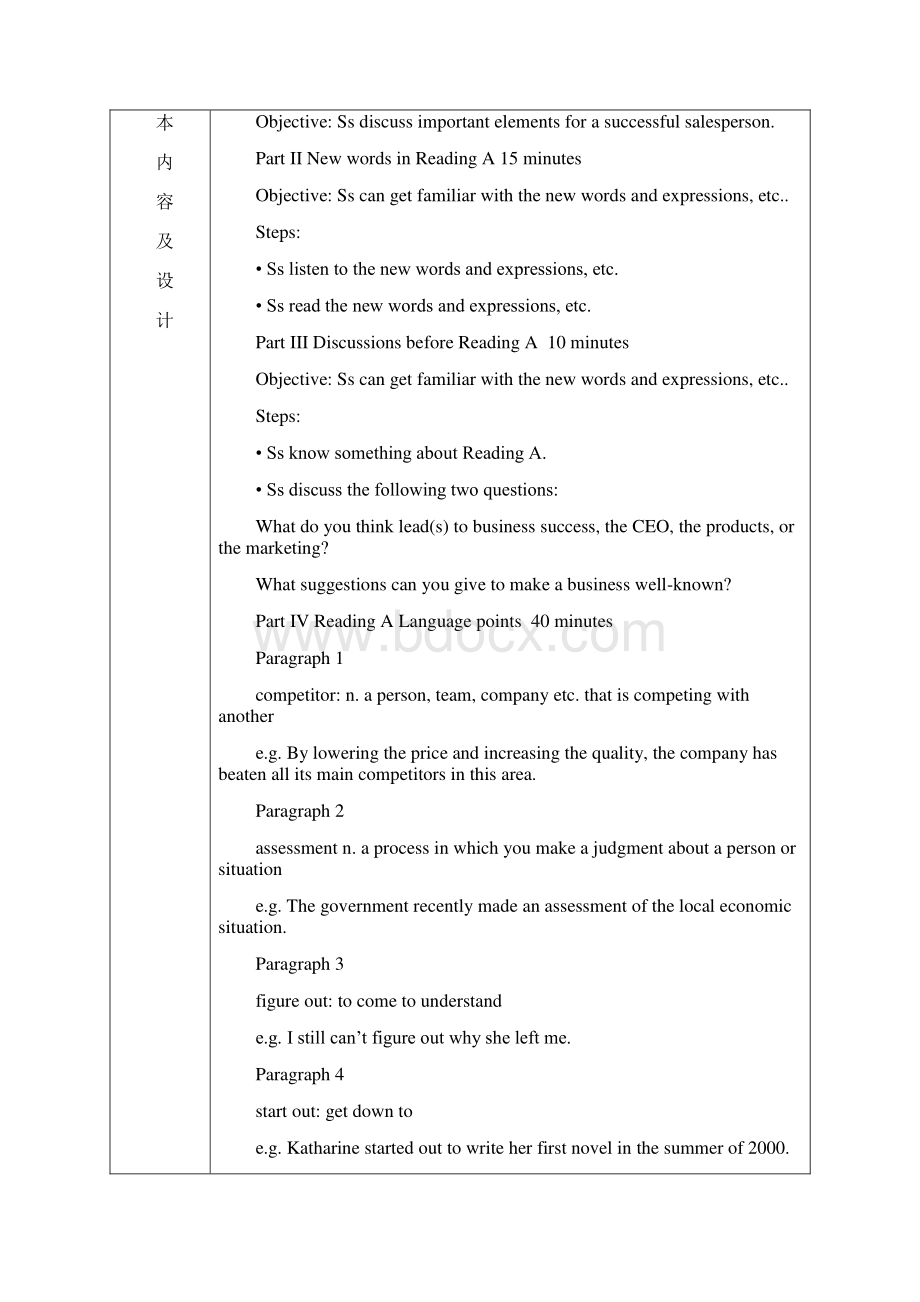 外研社 新职业英语 IT英语 unit4教案Word文档格式.docx_第2页