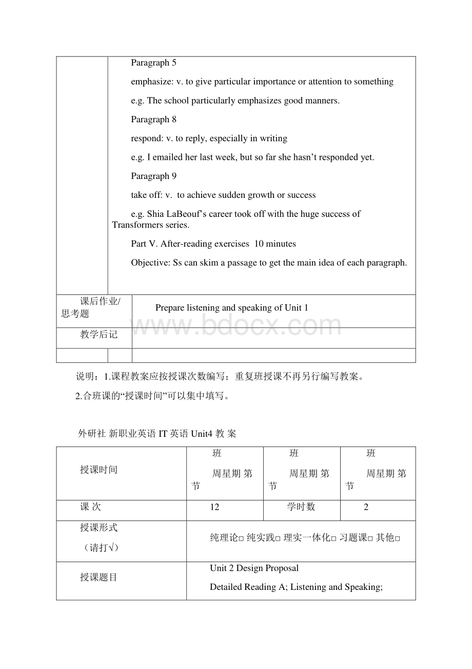 外研社 新职业英语 IT英语 unit4教案Word文档格式.docx_第3页