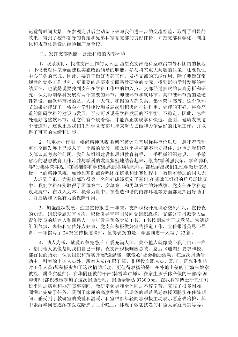 口腔科年度工作总结.docx_第3页