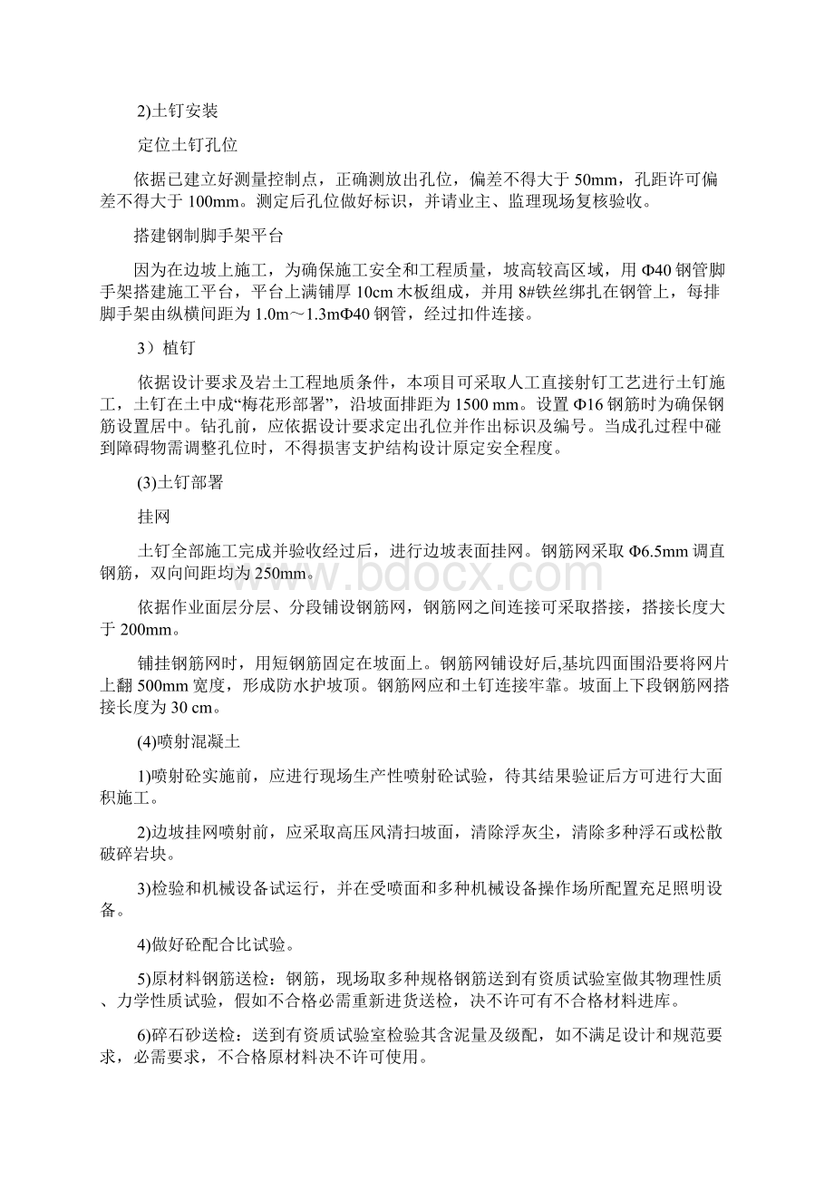 装配式化粪池综合项目施工组织设计文档格式.docx_第3页