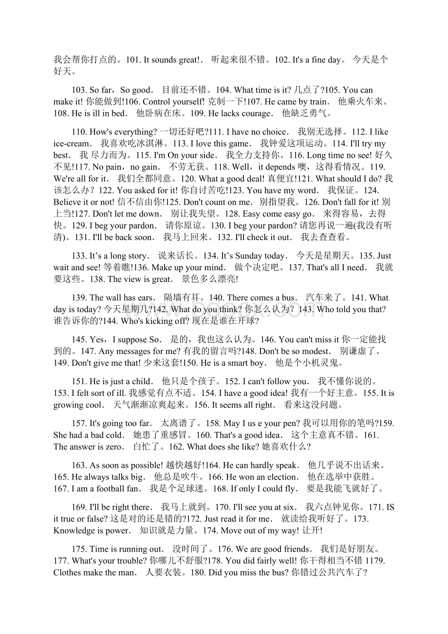 1000句最常用英语口语Word格式.docx_第2页