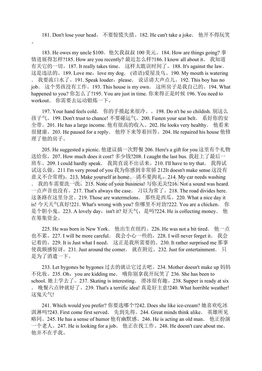 1000句最常用英语口语Word格式.docx_第3页