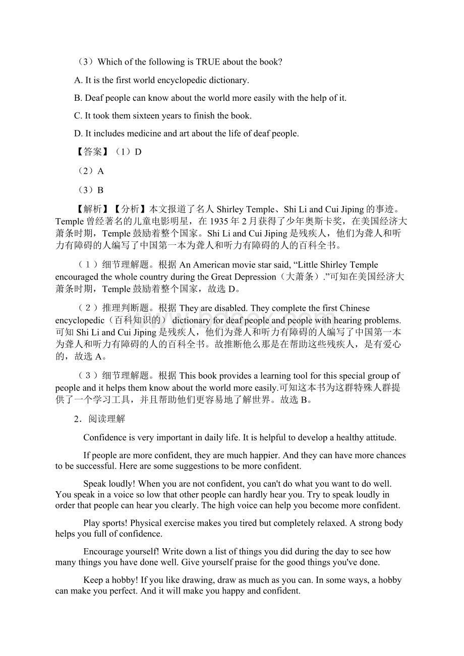 最新中考英语阅读理解知识点梳理及经典练习超详细经典.docx_第2页